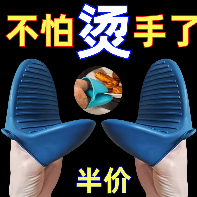 硅胶加厚隔热手套厨房家用防烫