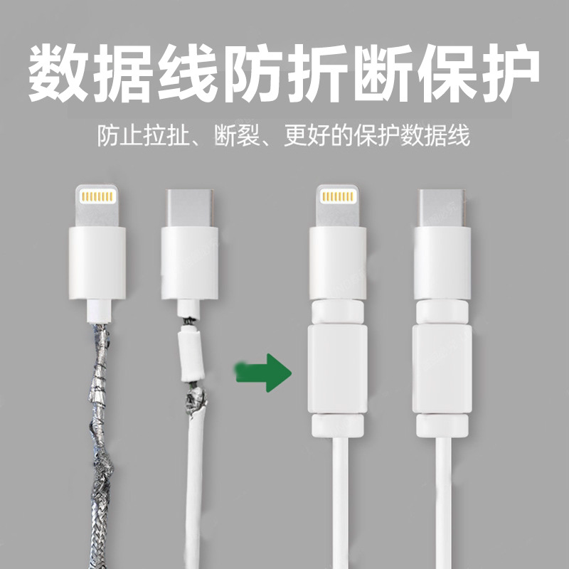 充电器保护套数据线防折断编织加厚防拉扯保护套防断裂充电线保护