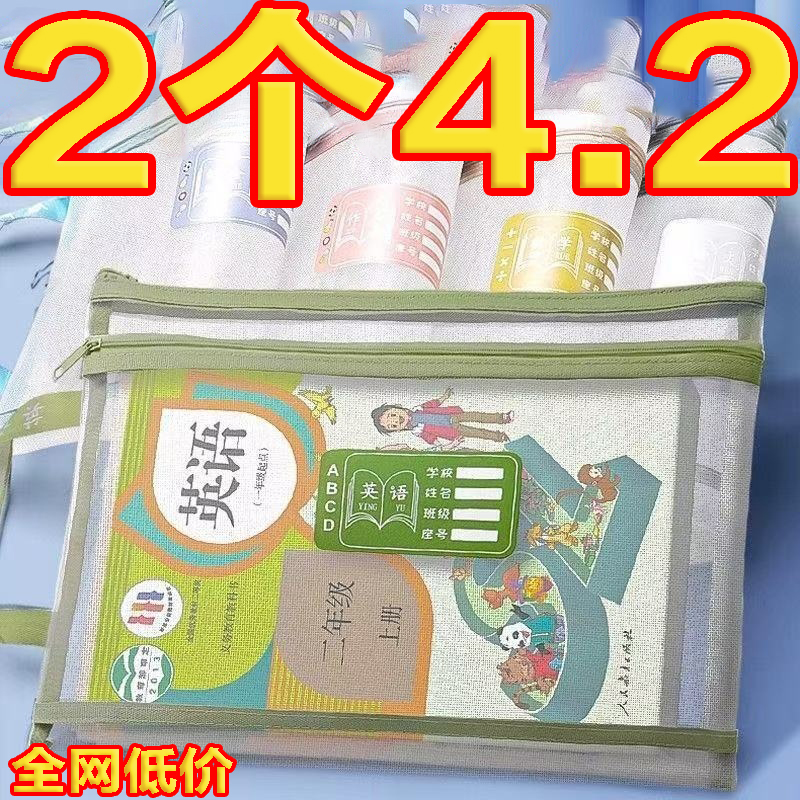 L型学科目分类袋透明网纱文件袋