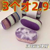 加厚高密度彩色洗碗海绵刷三支装 不沾油锅刷双面厨房洗碗擦百洁布