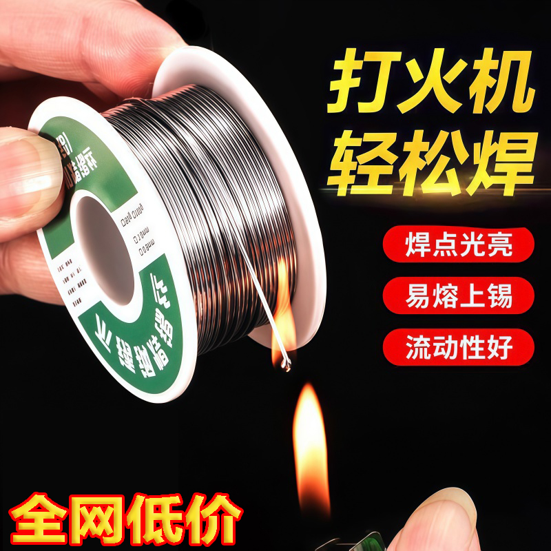 新型不锈钢焊锡丝打火机环保耐用