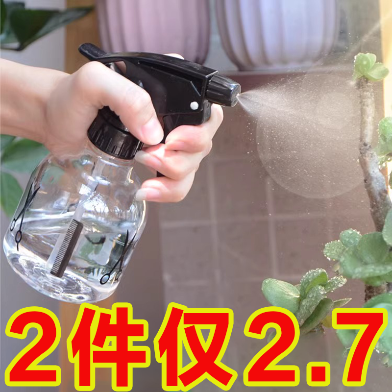 家用理发店专用喷雾瓶喷水浇花