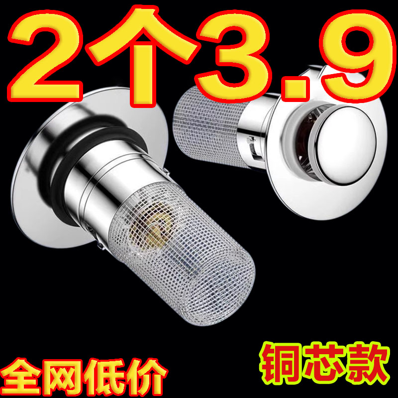 洗手盆漏水塞过滤弹跳芯防异味