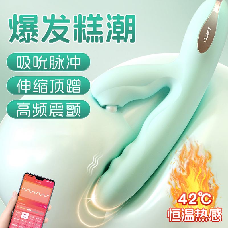 司沃康白如意震动棒远成人女用自慰器高潮情