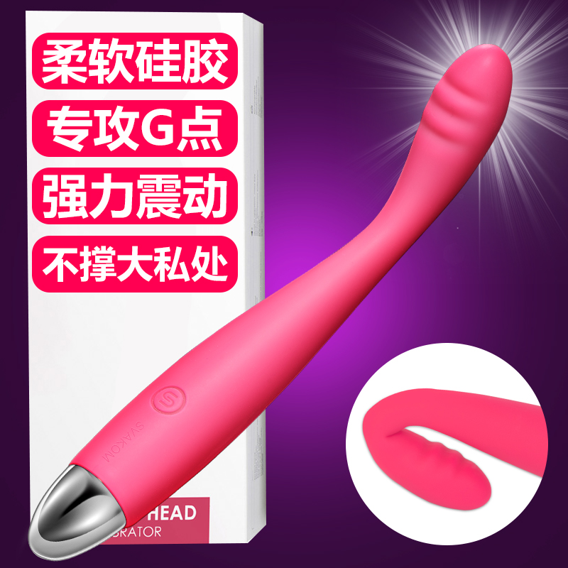 司沃康cici点潮笔g点高潮女性用品成人情趣