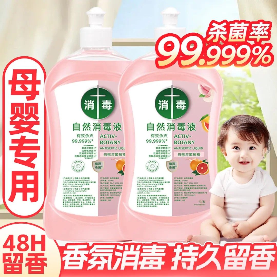 洗衣要消毒，抑菌除螨99%