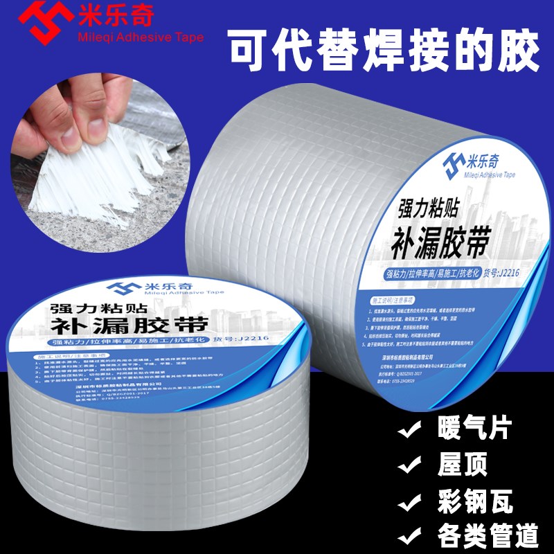 丁基胶带楼房屋棚顶裂缝强力补漏贴彩钢瓦阳光房车厢补漏堵缝材料