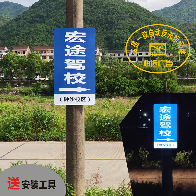 定制户外防水反光膜交通标识牌电线杆路灯杆单双面夜光广告指示牌