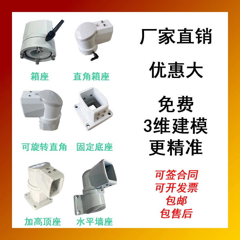 悬臂组件 45/60箱体连接件 旋转底座 直角 可移动支架旋转箱 顶座