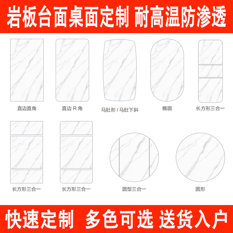 9mm茶几电视柜台面岩板定制酒店餐饮桌面吧台鞋柜餐边柜石材加工