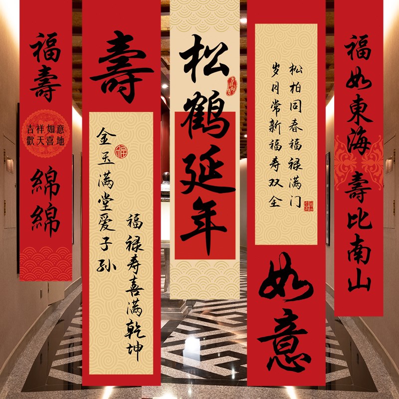 老人寿宴布置条幅场景挂布60岁生日70祝寿80过大寿海报装饰背景墙