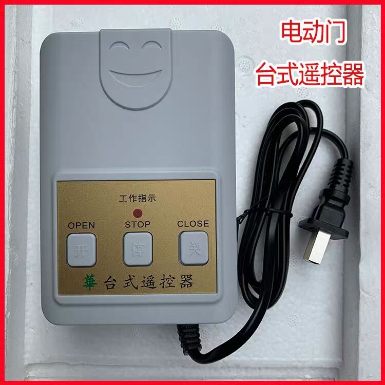 科诺平移门电机专用台式发射器遥控器遥控自动移门开门机遥控器