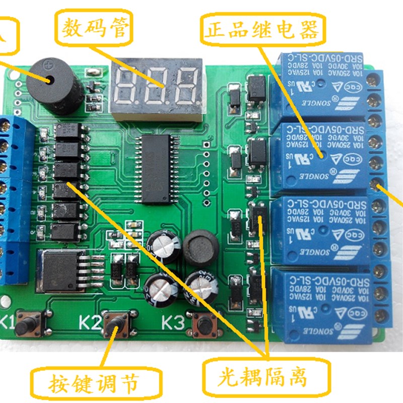 触发延时接通断开电机正反转控制器 显示时间可调 四路继电器模块