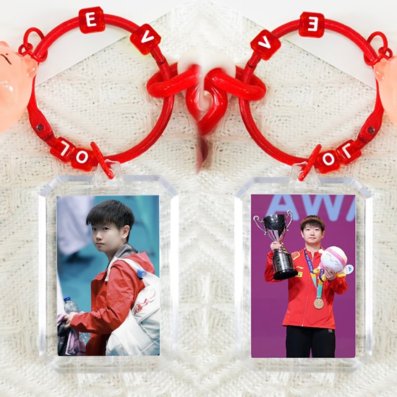 爱豆证件照钥匙扣定制莎头组合王楚钦孙颖莎双面印图钥匙扣挂件