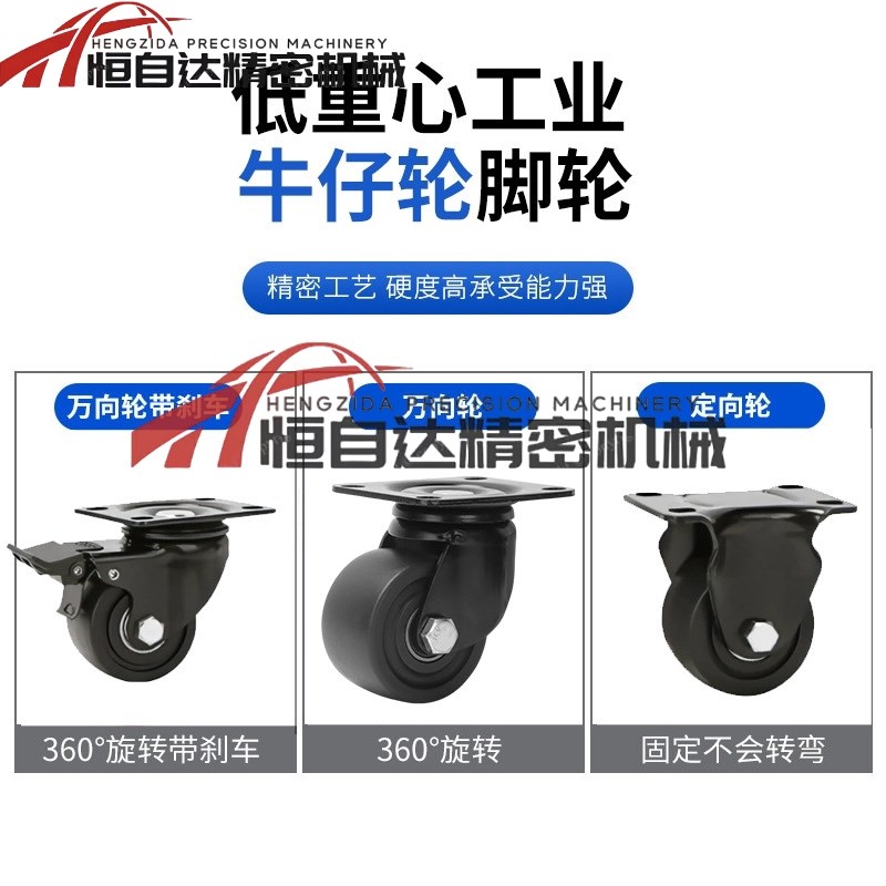 怡合达重载脚轮J-CRB01/J-CRB03/J-CRB06-D50/D65/D75-NM万向刹车