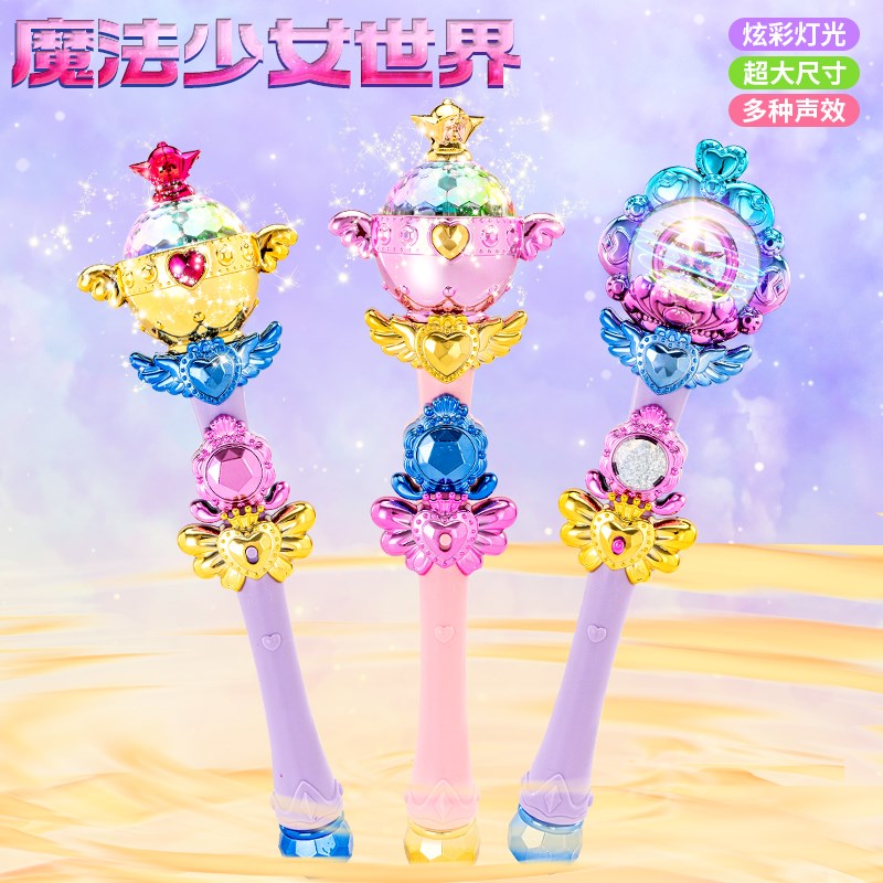 魔法棒玩具女生儿童礼物4十岁小女孩6生日礼品9实用7发光8伴手礼5