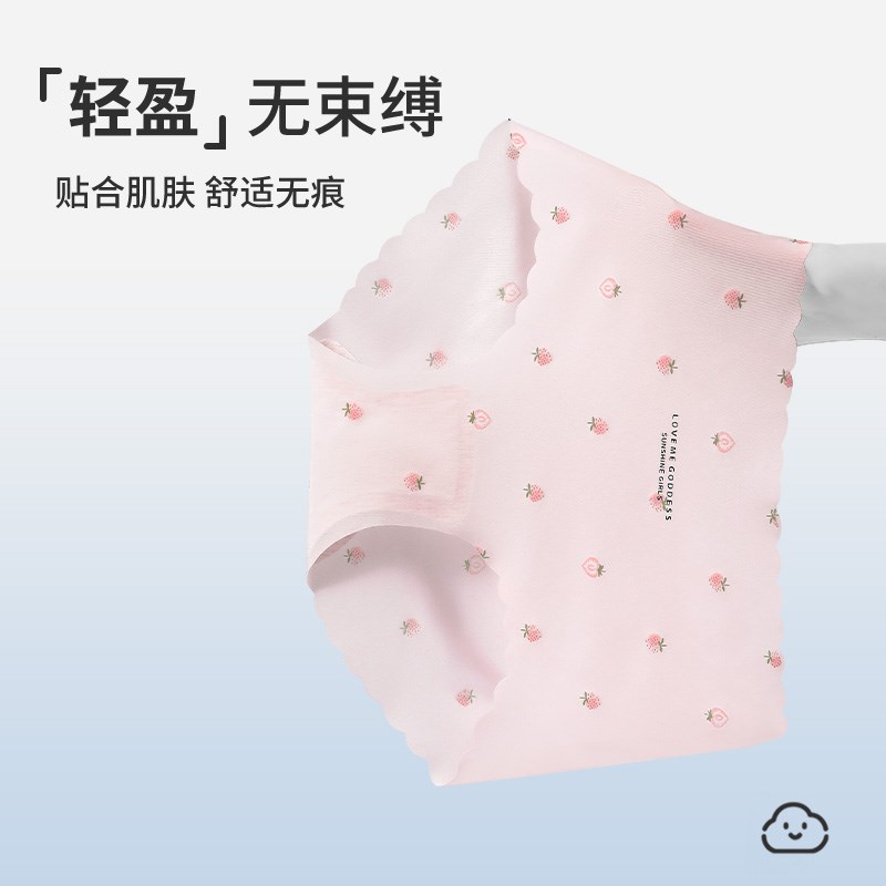 宠爱集内裤女零感无痕不夹臀高弹隐形舒适透气三角裤女生2024新款