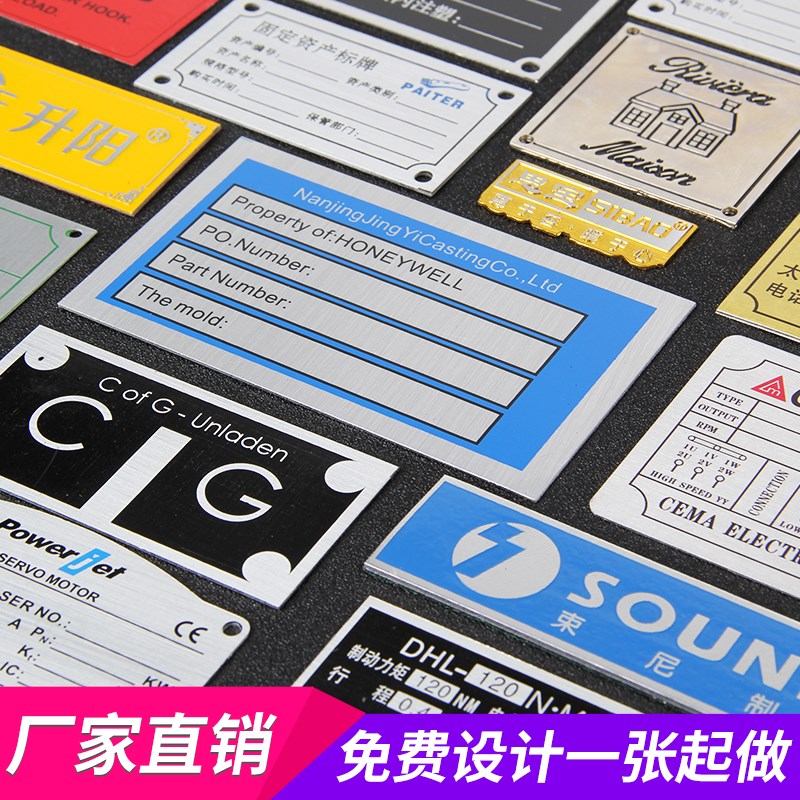 厂家定做标牌 设备铝标牌不锈钢铭牌定做 铝牌定制 金属标牌制作