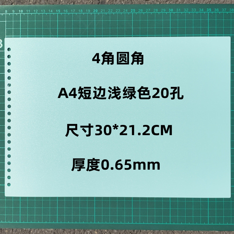 超厚活页封面0.65mm厚装订胶片30孔A4磨砂封皮26孔B5加厚封套65丝