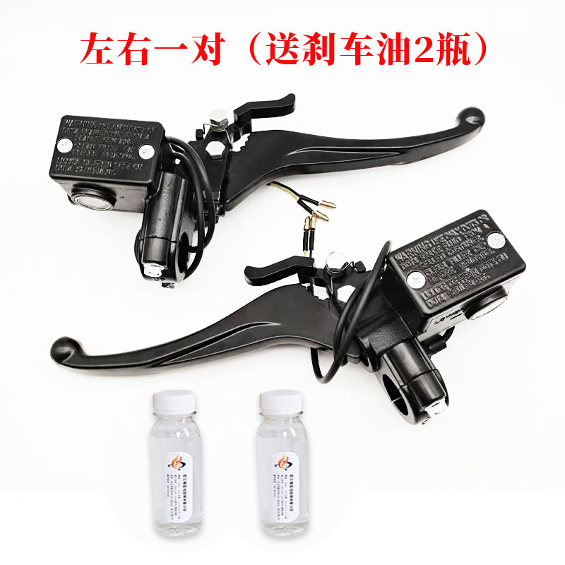 电动三轮四轮车老年代步车带驻车碟刹车上泵下泵卡钳制动分泵总泵