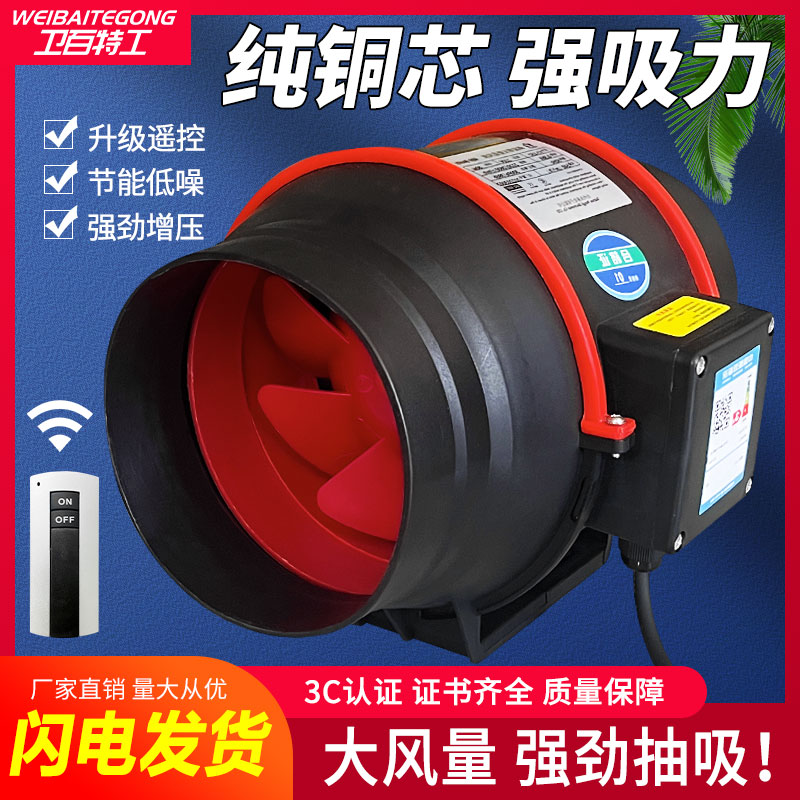 管道风机强力非静音厨房油烟家用卫生间一拖二抽风机排风扇换气扇