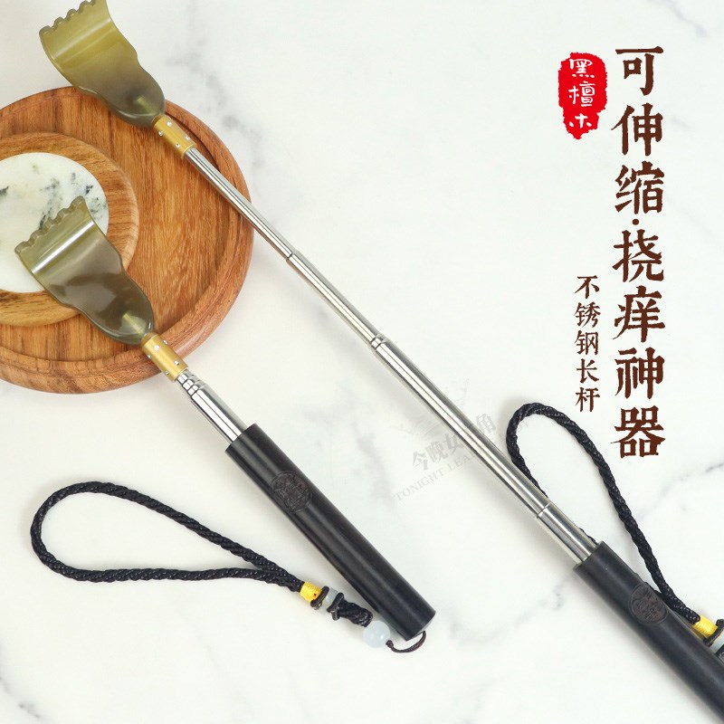 黑檀木老人挠痒抓背神器不锈钢可伸缩新型精品痒痒挠高端不求人