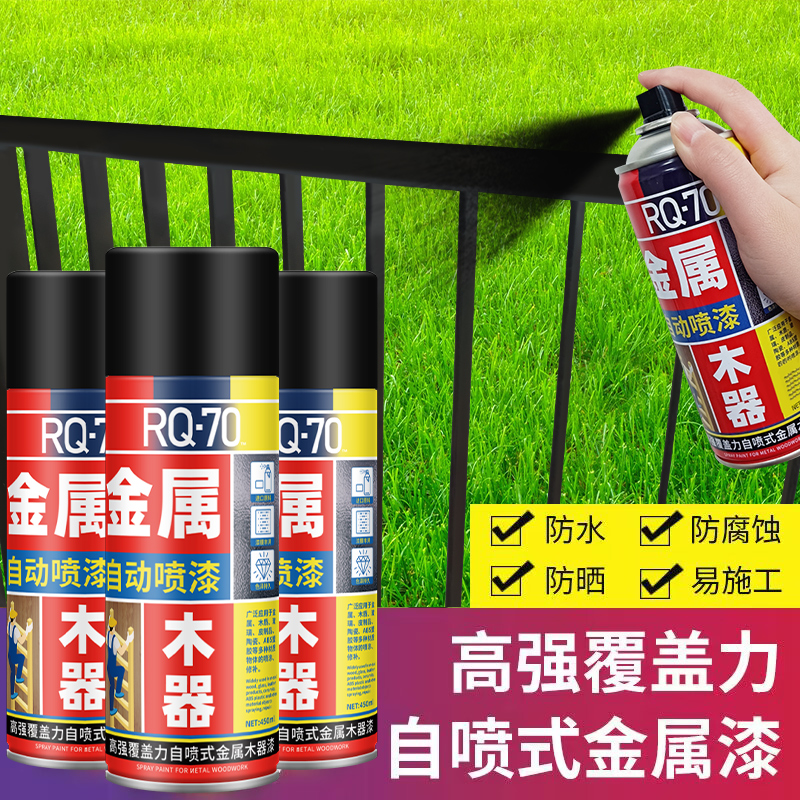 防锈金属漆手摇自喷漆免除锈防腐高温防水油漆黑白栏杆木器翻新漆