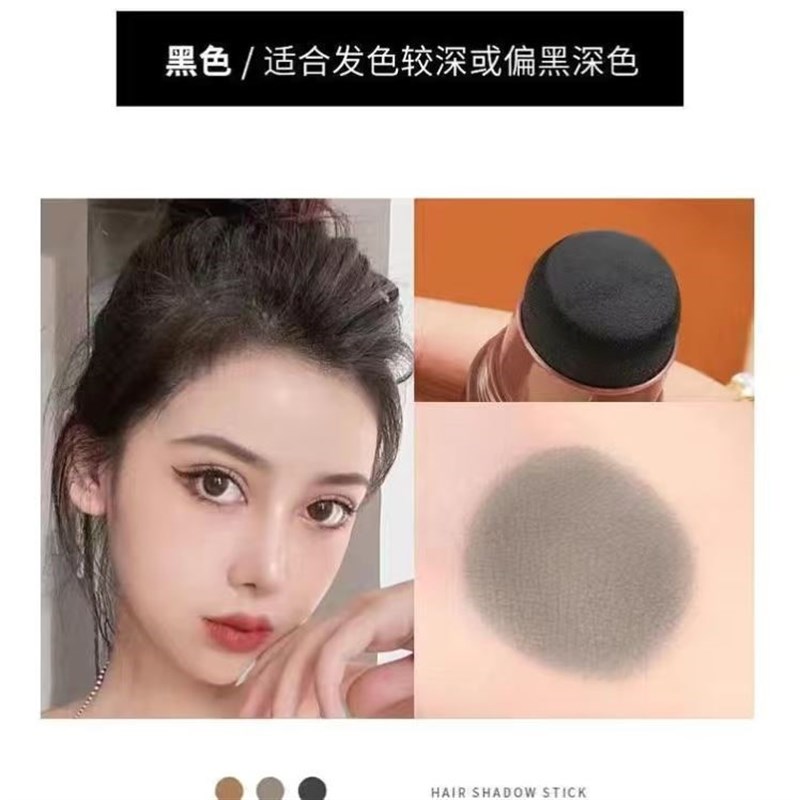 韩国网红发际线粉修容阴影修饰填充头发遮高额头阴影笔女补发神器
