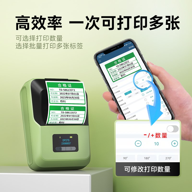 德佟DP27S合格证标签打印机质检生产日期有效期仓库出货物料服装