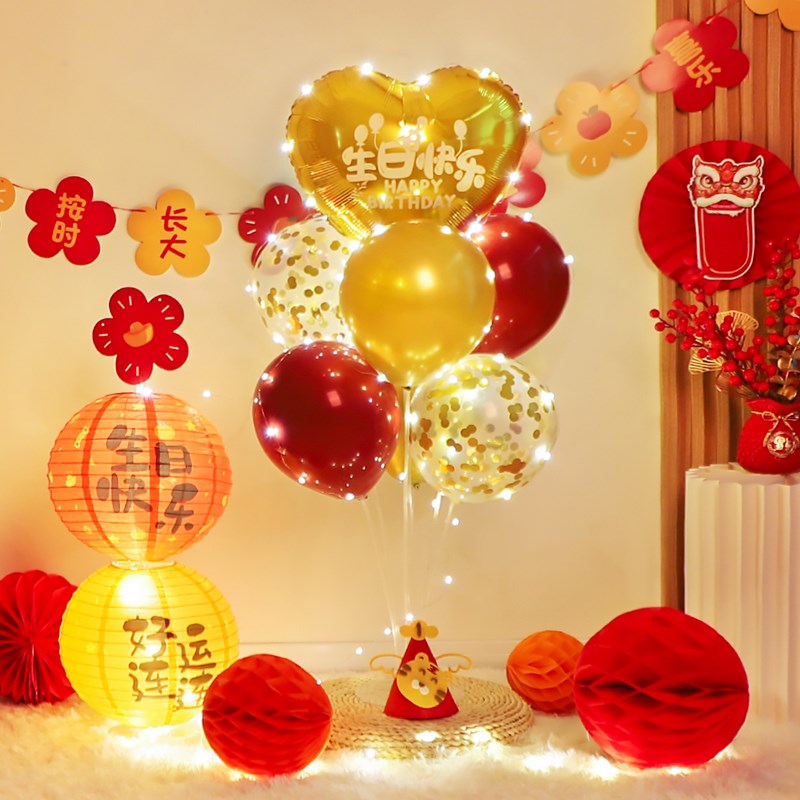 兔宝宝一周岁生日快乐布置装饰气球场景布置品背景墙发光立柱桌飘