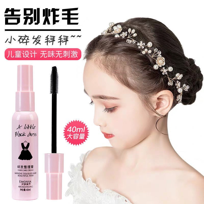 【一梳就顺 母婴共用】成人儿童碎发整理神器刘海后脑勺碎发膏