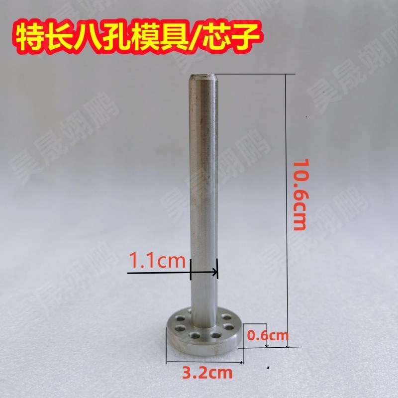 膨化机特长模具八孔10孔12孔不易弯曲五谷杂粮膨化机配件模具芯子