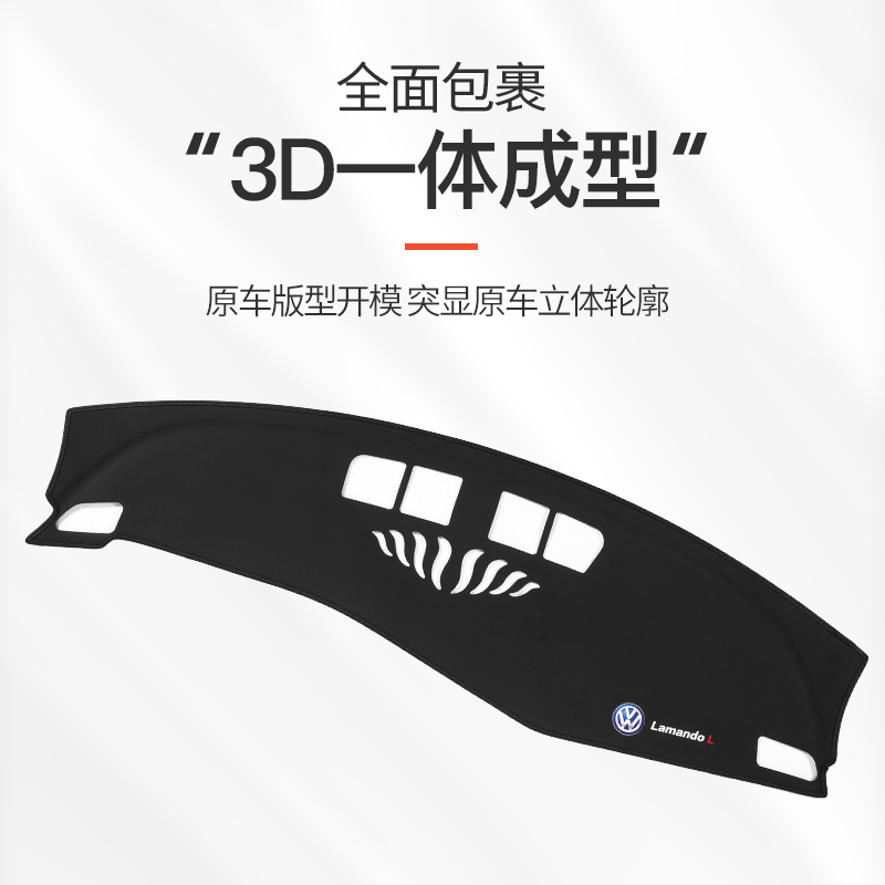 22-23款大众凌渡L专用前中控仪表台防晒垫避光垫汽车装饰改装用品