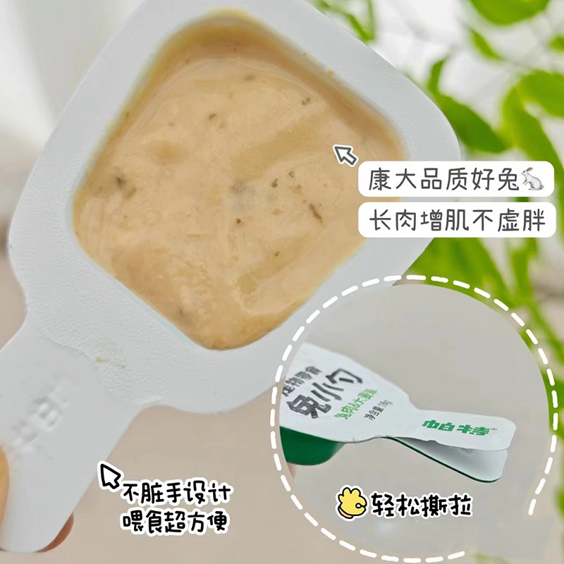 帕特猫零食宠物猫咪成猫幼猫通用湿粮包餐盒猫草猫条兔小勺化毛膏