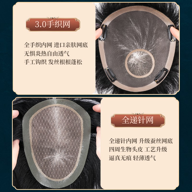 男士假发短发全递针真发头顶补发片隐形自然轻薄织发遮秃顶假发片