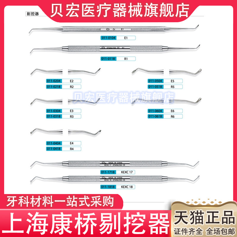 牙科口腔康桥剔挖器牙刮匙充填器清挖勺刮勺去除牙结石不锈钢包邮