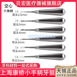 康桥小手柄牙挺 口神拔牙挺 直头弯头牙挺SS1SC3拔牙挺剔除牙根挺