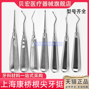 牙科口神康桥微创牙挺不锈钢拔牙挺子牙科口腔器械丁字直弯根尖挺