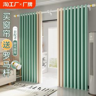 遮光2023新款 窗帘罗马杆一整套免打孔安装 卧室客厅高级遮阳布隔音