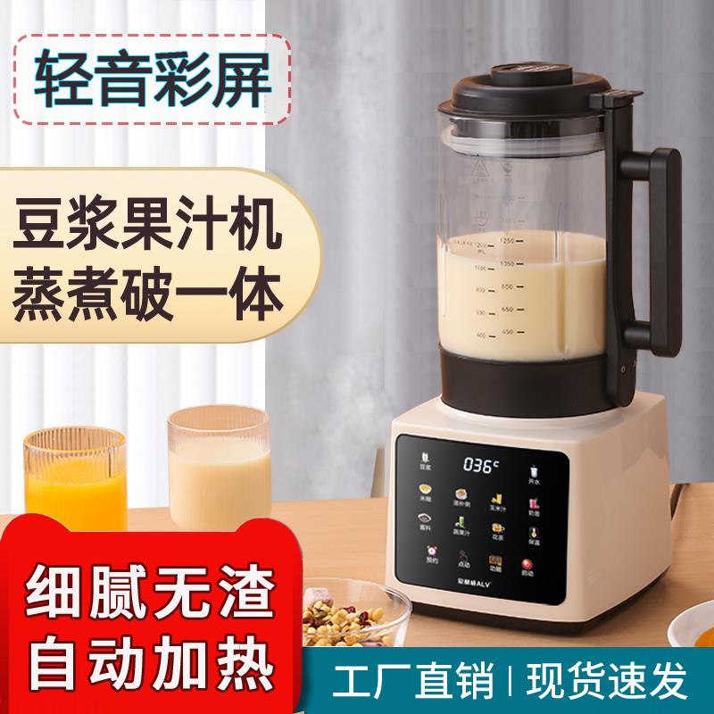 新款全自动家用轻音破壁机榨汁机豆浆机一体机专用五谷杂粮粉碎机