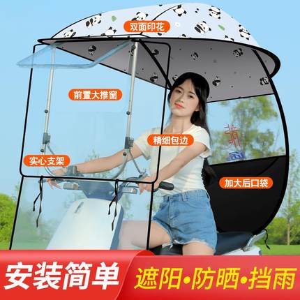 新型电动车雨棚篷新款可拆卸摩托车挡风罩防雨防晒电瓶车棚遮雨伞