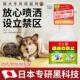 猫狗驱避剂宠物禁区驱狗喷剂轮胎防狗尿驱赶野猫喷剂 日本专研