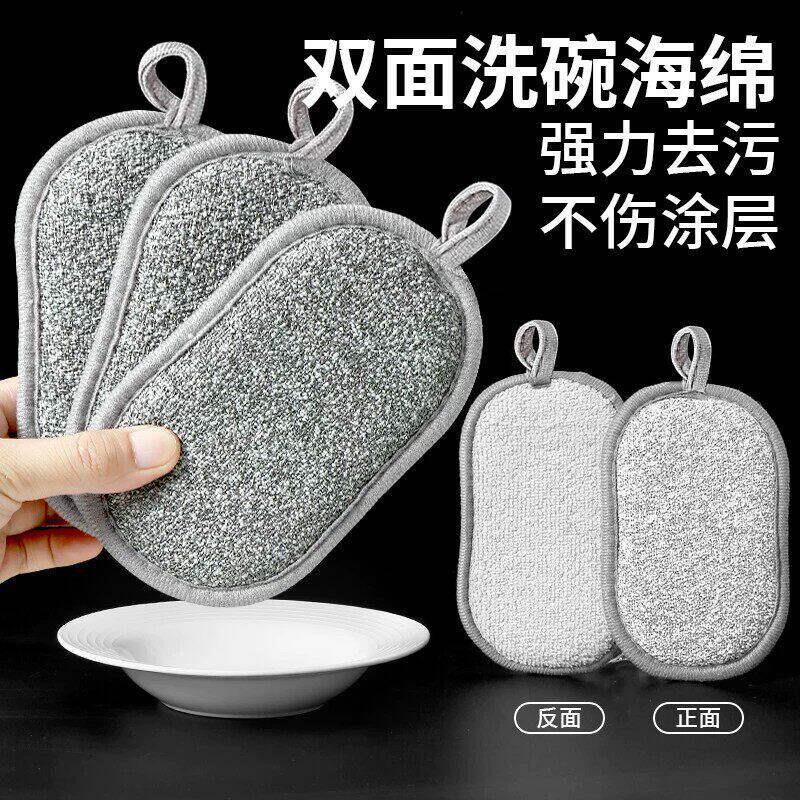 钢丝洗碗布不易沾油厨房专用刷碗刷锅钢丝球抹布双面海绵清洁
