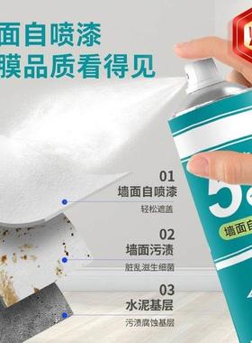 墙面自喷漆乳胶漆一喷白色室内家用涂料墙壁涂鸦修覆清洁去污llk