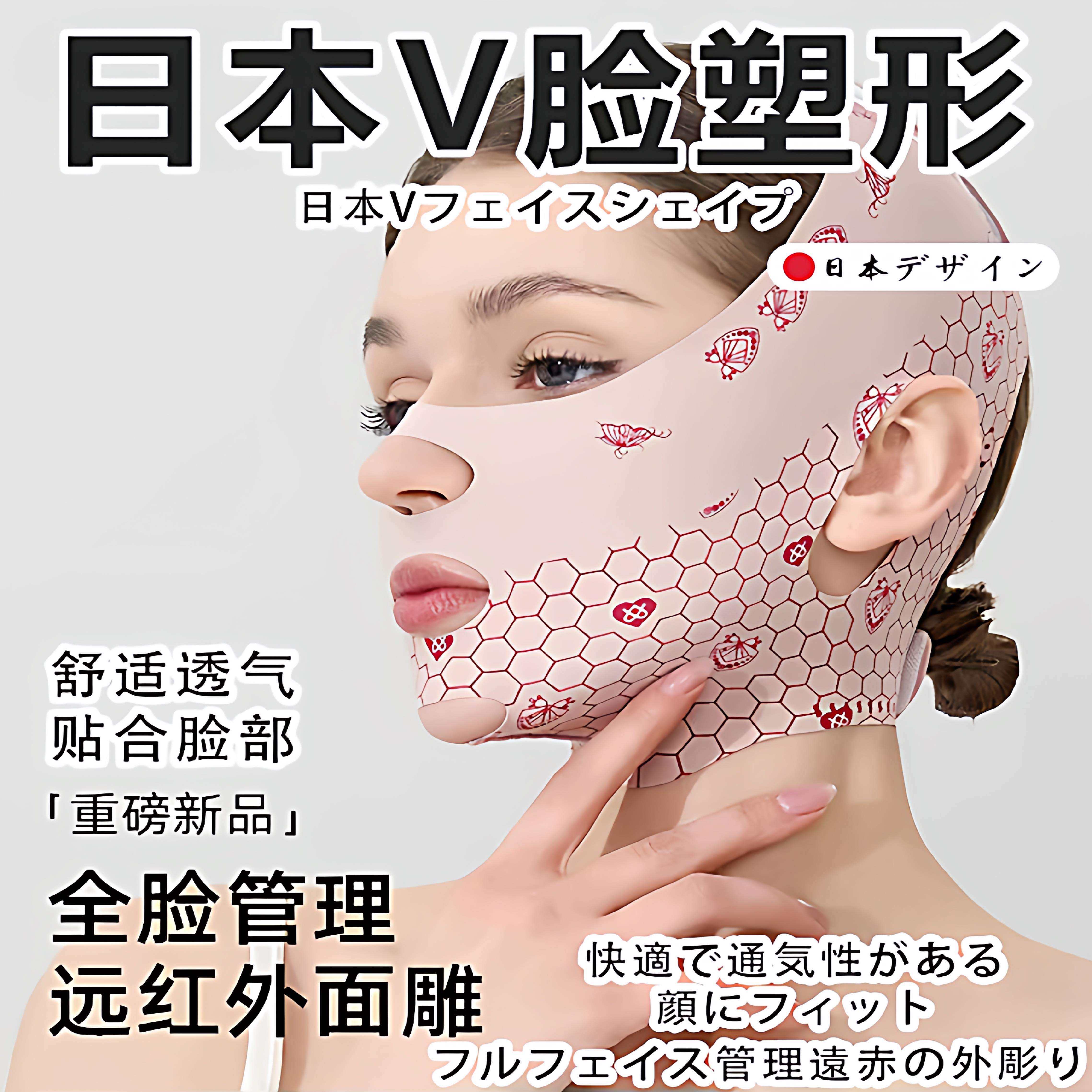 日本小V脸绷带v脸法令纹防脸部下垂面雕睡眠提拉面罩无痕提升紧致