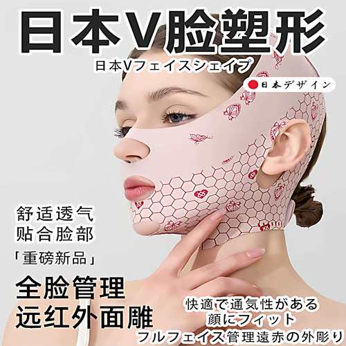 日本小V脸绷带v脸法令纹防脸部下垂面雕睡眠提拉面罩无痕提升紧致