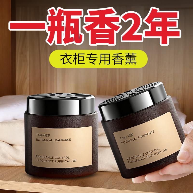 衣柜香薰专用香包持久清香气留香空气清新剂衣橱衣服清香除味