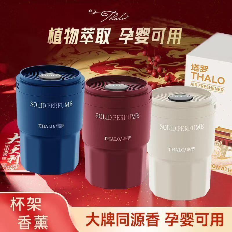 车载香薰2025新款汽车香水净化空气车用香氛车内固体香膏持久WY
