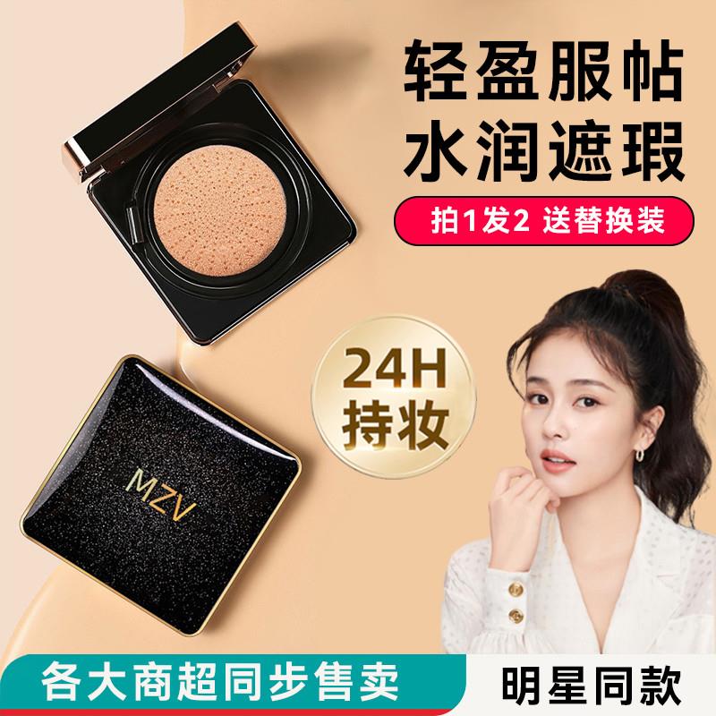 养肤气垫BB霜遮瑕保湿持久轻薄店滋润保湿粉底液不脱妆