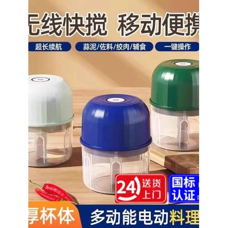 无线电动蒜泥器蘸料小型家用打蒜机肉馅绞肉机辣椒姜蒜泥蒜蓉机